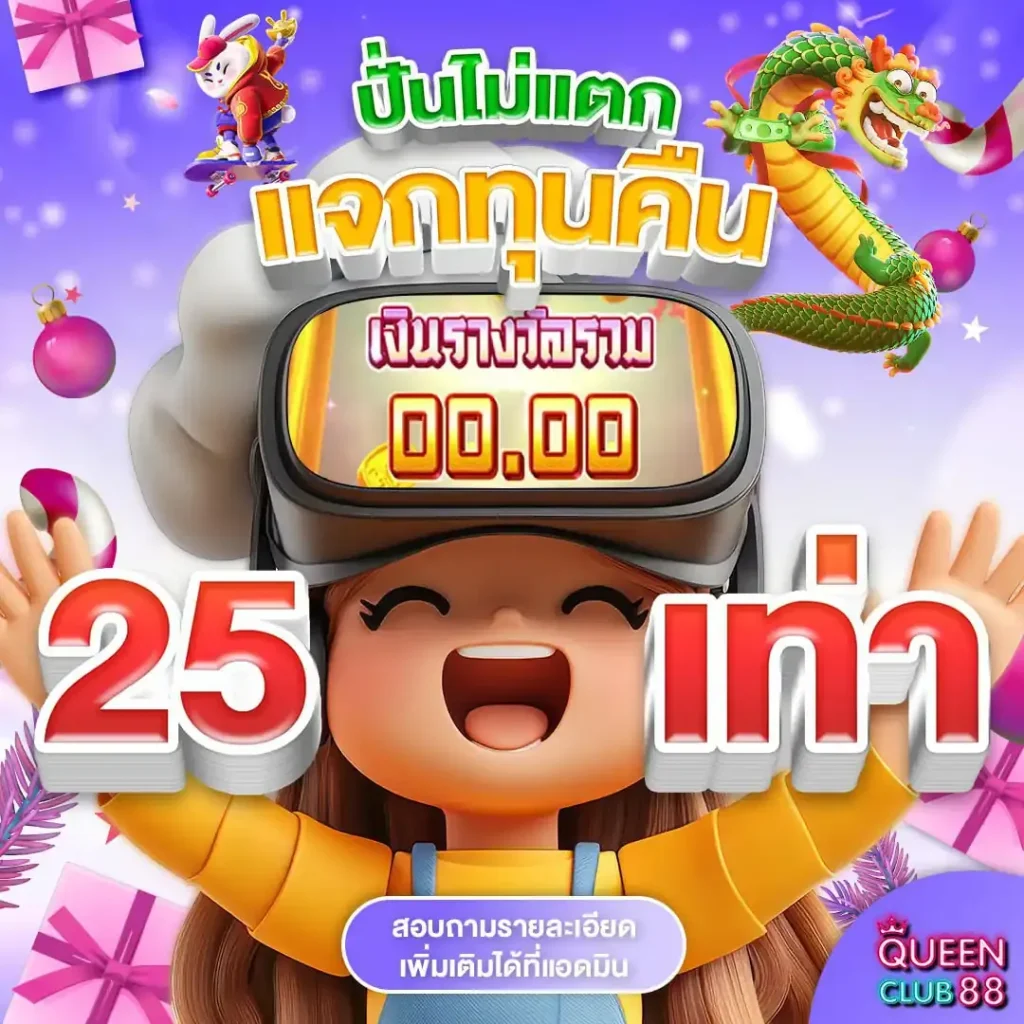 เว็บ ควีน สล็อต